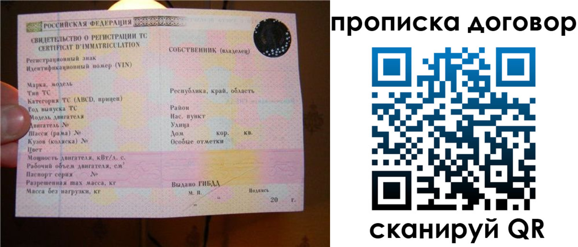 временная регистрация поиск в Богородицке