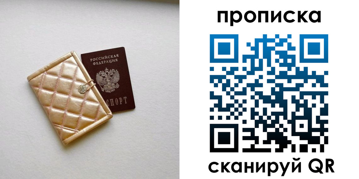 временная регистрация в квартире в Богородицке