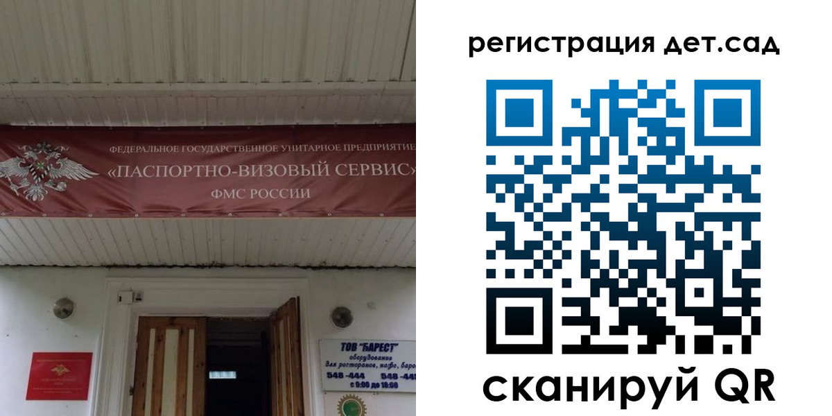 регистрация для школы в Богородицке