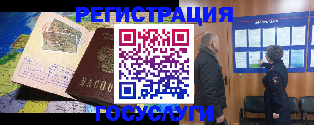 прописка паспорт в Богородицке