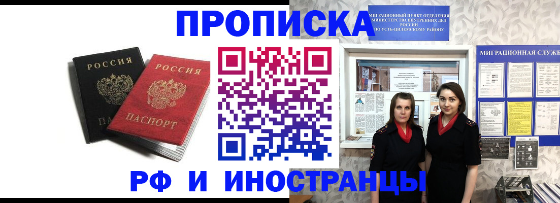 временная регистрация в Богородицке