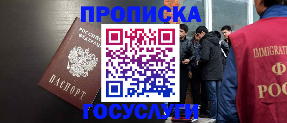 временная регистрация гарантия в Богородицке