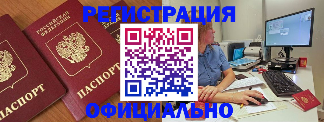 регистрация в Богородицке